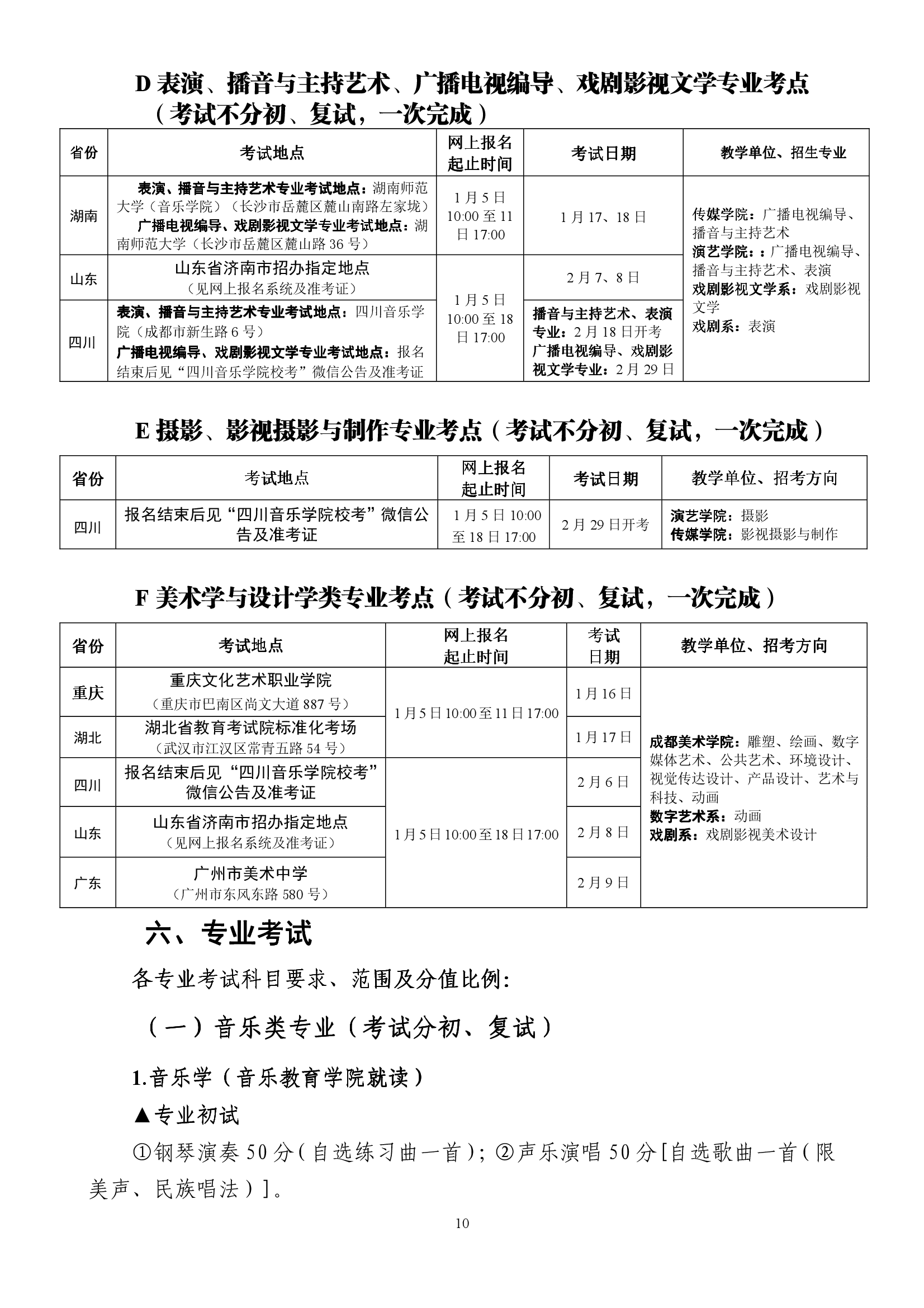 尊龙凯时-人生就是搏中国官方网站