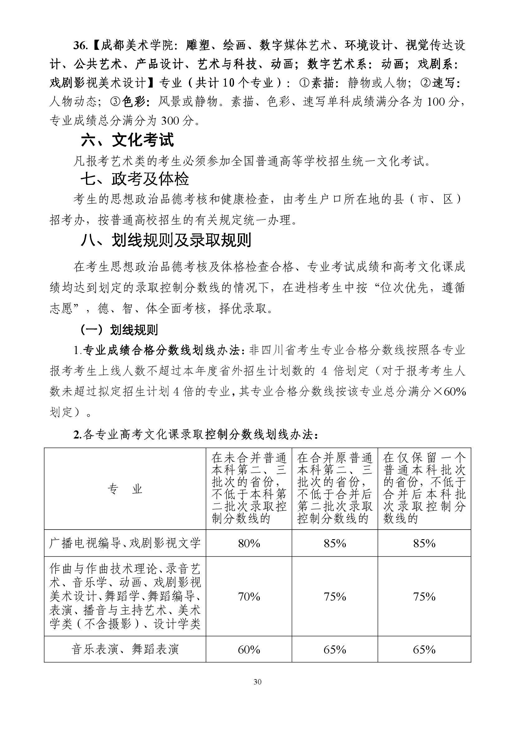 尊龙凯时-人生就是搏中国官方网站