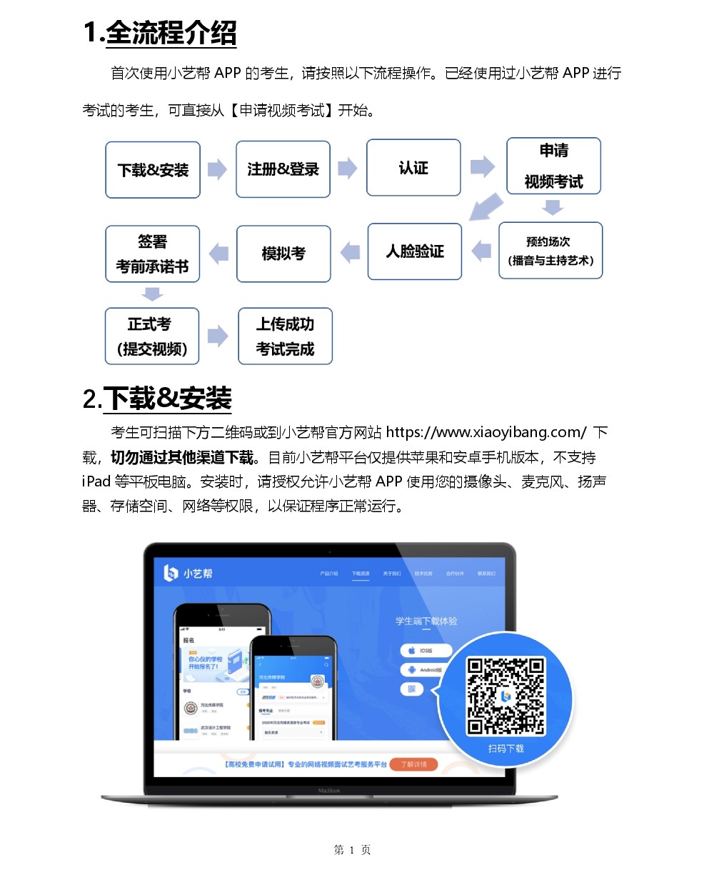 尊龙凯时-人生就是搏中国官方网站