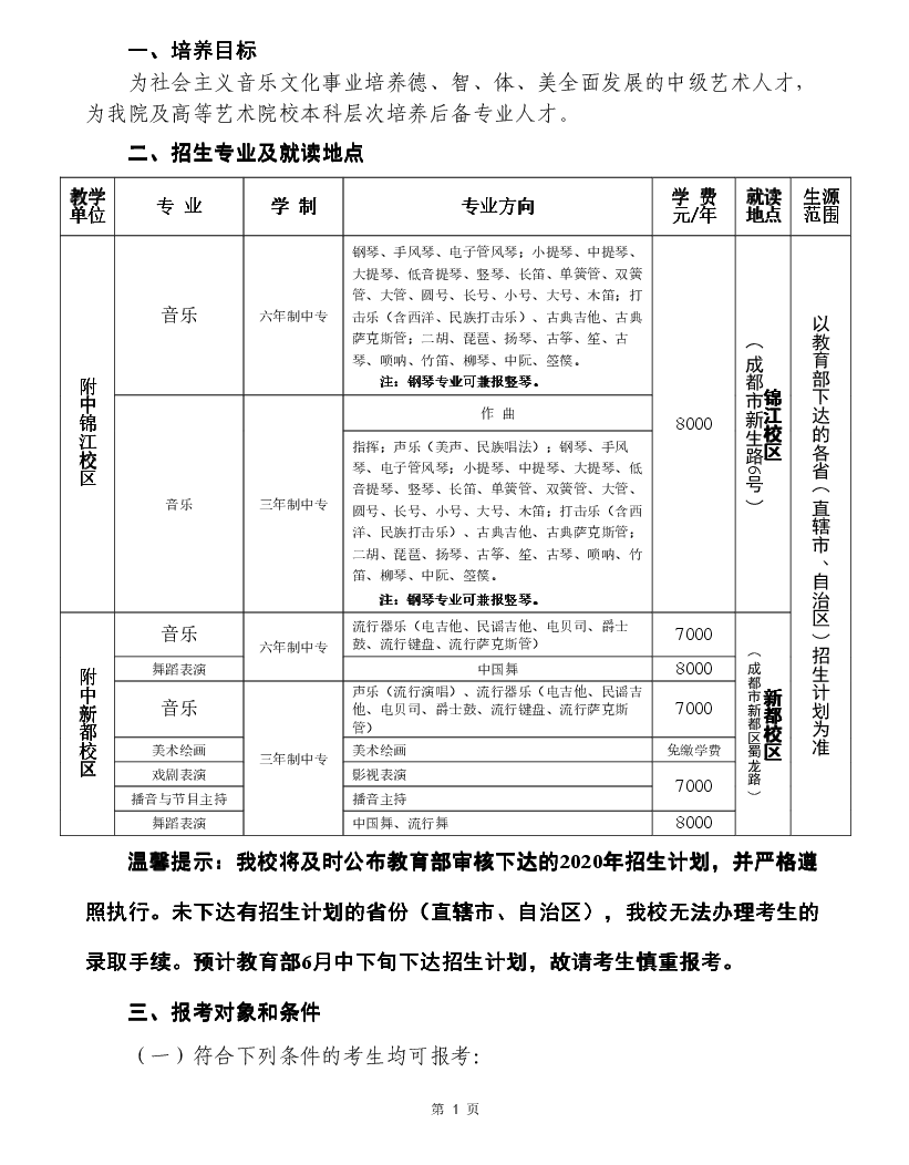 尊龙凯时-人生就是搏中国官方网站